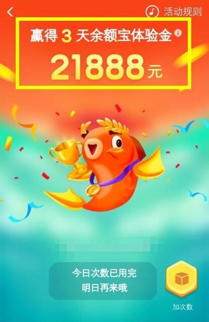 支付寶中跳龍門詳細(xì)技巧介紹