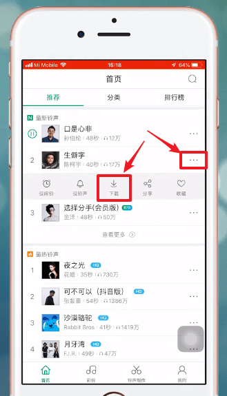 酷狗鈴聲中剪輯具體操作方法