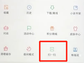 百度app中找到掃一掃功能入口具體操作步驟