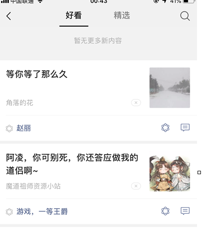 微信7.0中查看好友收藏文章具體步驟介紹