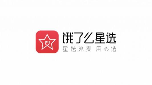 餓了么星選中投訴具體操作方法