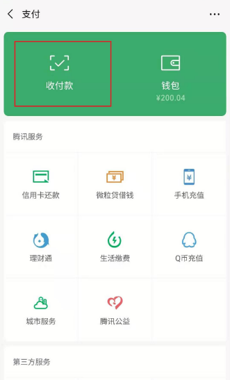 微信朋友會員功能是什么 微信朋友會員功能位置介紹