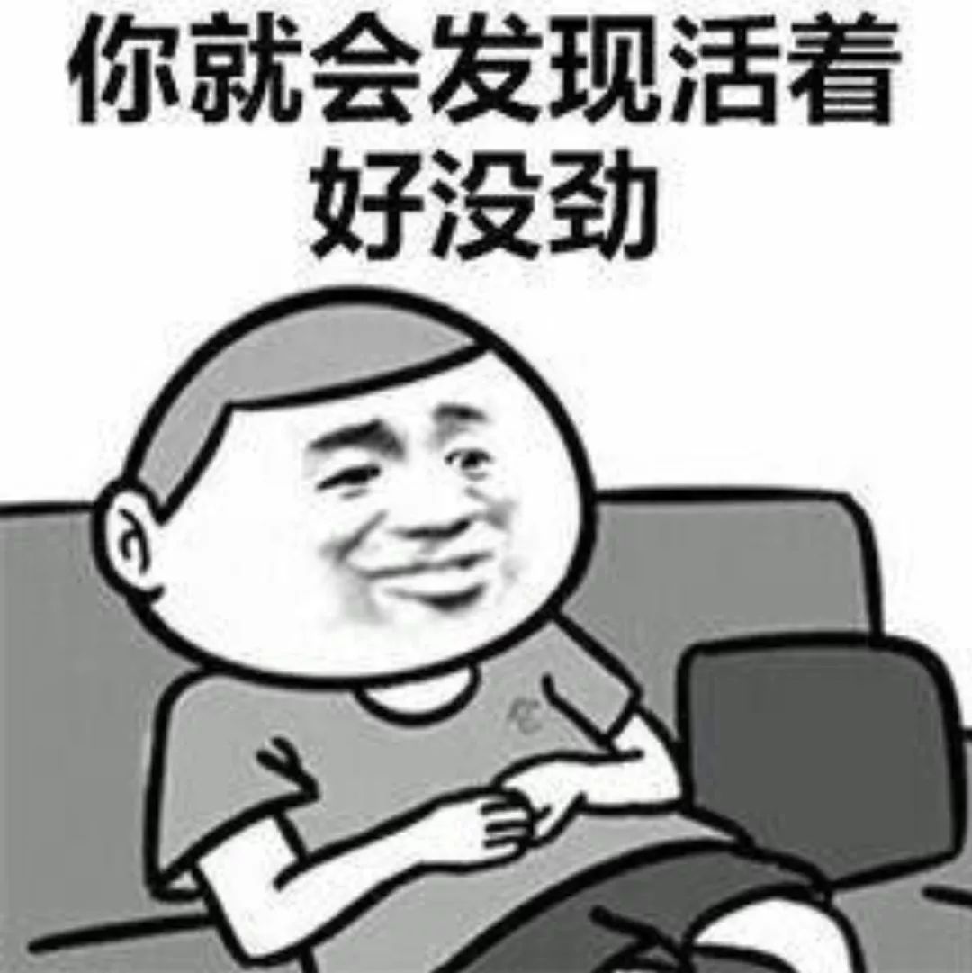 抖音只要堅持每天早睡早起不熬夜表情包 抖音表情包介紹