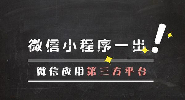 個人微信小程序開店基本步驟是什么？個人微信小程序開店基本步驟介紹！
