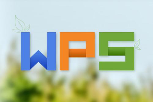 wps2019中將自動編號關掉具體操作方法