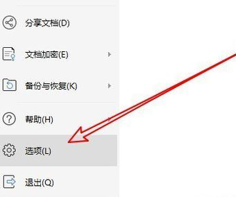 wps2019中將自動編號關掉具體操作方法