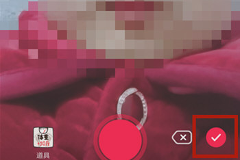 抖音APP中拍攝長胖50斤特效具體操作方法