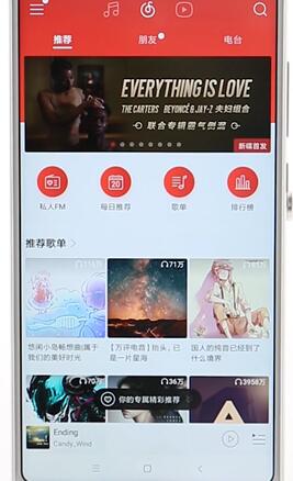 在網易云音樂里查看歌詞操作流程