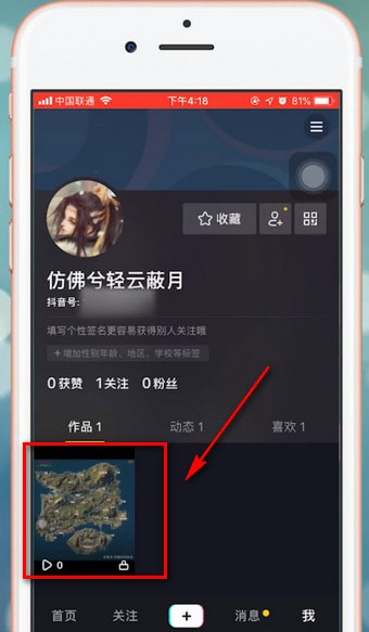 抖音app出現別人看不到詳細原因介紹