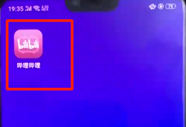 嗶哩嗶哩中查看我收藏具體操作步驟