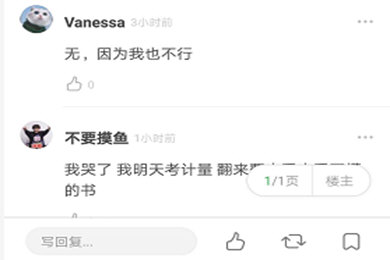 豆瓣APP中只看樓主具體操作流程