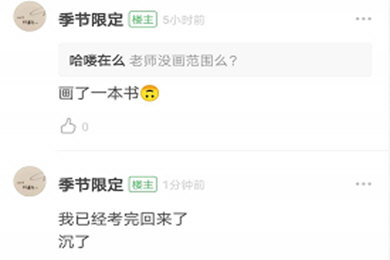 豆瓣APP中只看樓主具體操作流程