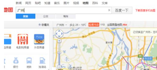 百度地圖中查看霧霾分布的具體操作方法