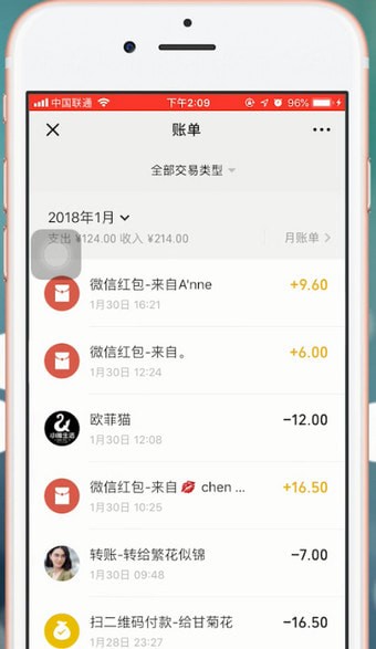 微信中查詢年賬單具體操作方法
