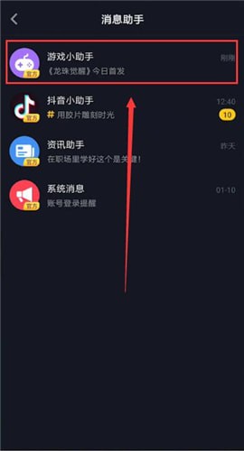 抖音中找到游戲中心入口的具體操作方法