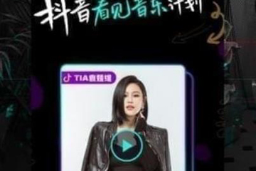 抖音中查看訪客記錄具體步驟介紹