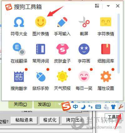 搜狗輸入法打字不顯示怎么辦 快來看看解決辦法