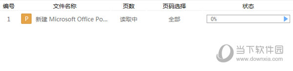 PPT文件怎么轉換成PDF文件 迅捷PDF轉換器搞定