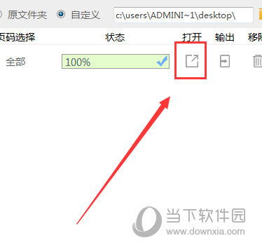 Word文檔怎么轉成Excel表格 迅捷PDF轉換器可以搞定