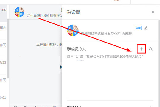 釘釘怎么建群 電腦版建群的方法介紹