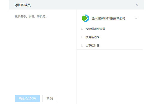 釘釘怎么建群 電腦版建群的方法介紹