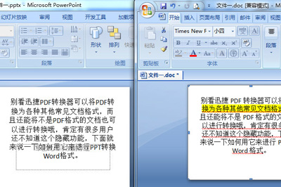 PPT怎么轉(zhuǎn)換Word格式 迅捷PDF轉(zhuǎn)換器可以