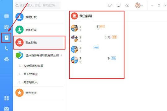 釘釘怎么退出以前公司 退出企業(yè)的方法介紹
