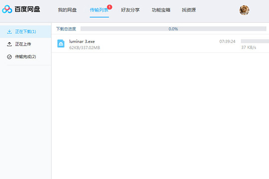 百度網(wǎng)盤怎么傳輸文件 文件傳輸看完你就明白了