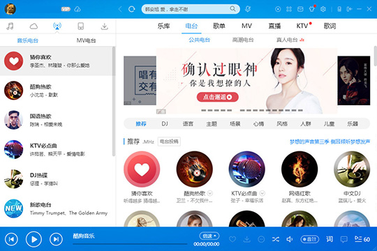 酷狗音樂均衡器怎么調 完美音效就靠它