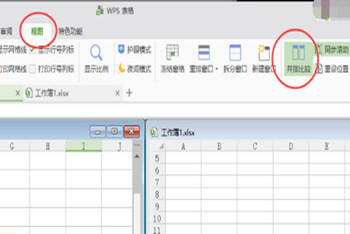 WPS怎么分窗口獨立顯示 兩個文檔分開顯示教程