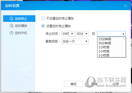 酷狗音樂怎么定時停止 音樂定時關閉方法介紹