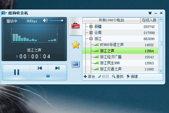 酷狗音樂(lè)收音機(jī)在哪里 讓你體驗(yàn)收音機(jī)的快樂(lè)