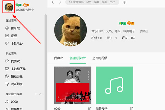 QQ音樂怎么恢復歌單 刪除歌單恢復方法介紹