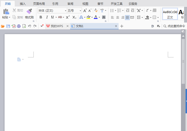 使用WPS繪畫出曲線箭頭具體操作方法
