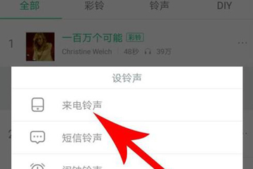 酷狗鈴聲設置蘋果手機鈴聲具體操作流程