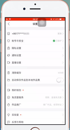 快手發(fā)不了作品具體解決方法