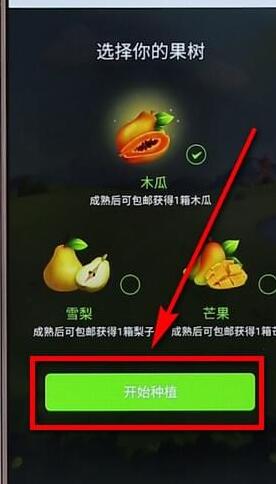 拼多多里多多果園詳細玩法講解