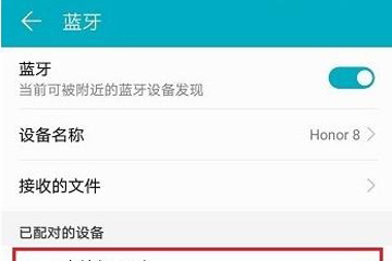天貓精靈連接藍牙具體操作步驟介紹