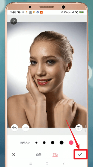 美顏相機中去除皺紋具體步驟介紹