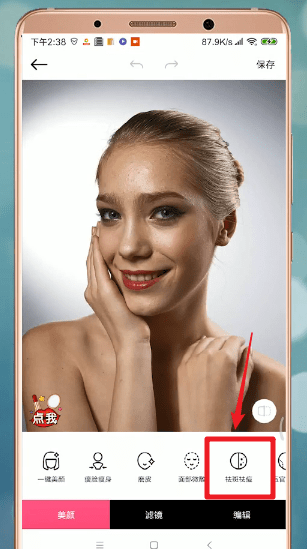 美顏相機中去除皺紋具體步驟介紹