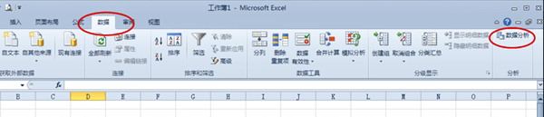 Excel中找到數據分析具體流程介紹