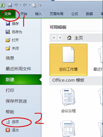 Excel中找到數據分析具體流程介紹