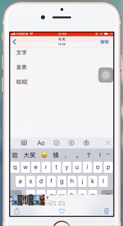 抖音中玩發(fā)表文字具體流程介紹