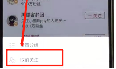嗶哩嗶哩中將關注取消具體操作步驟