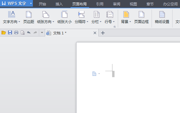 WPS中快速設置文件背景顏色具體操作方法