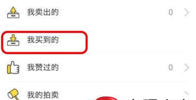 閑魚app出現(xiàn)聯(lián)系不上賣家具體解決方法