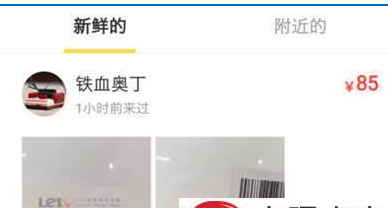 閑魚app出現(xiàn)聯(lián)系不上賣家具體解決方法