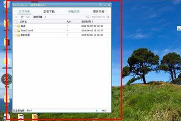 百度網(wǎng)盤下載速度只有幾K怎么辦 教你最簡(jiǎn)單的解決辦法