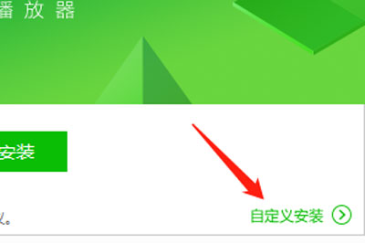 愛奇藝萬能播放器怎么設置文件關聯 簡單幾步就搞定