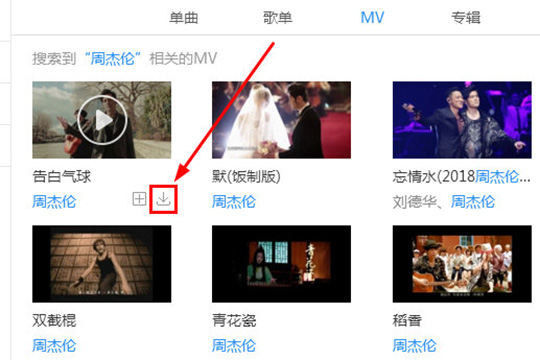 酷狗音樂怎么下載MV到U盤 下載到U盤方法介紹